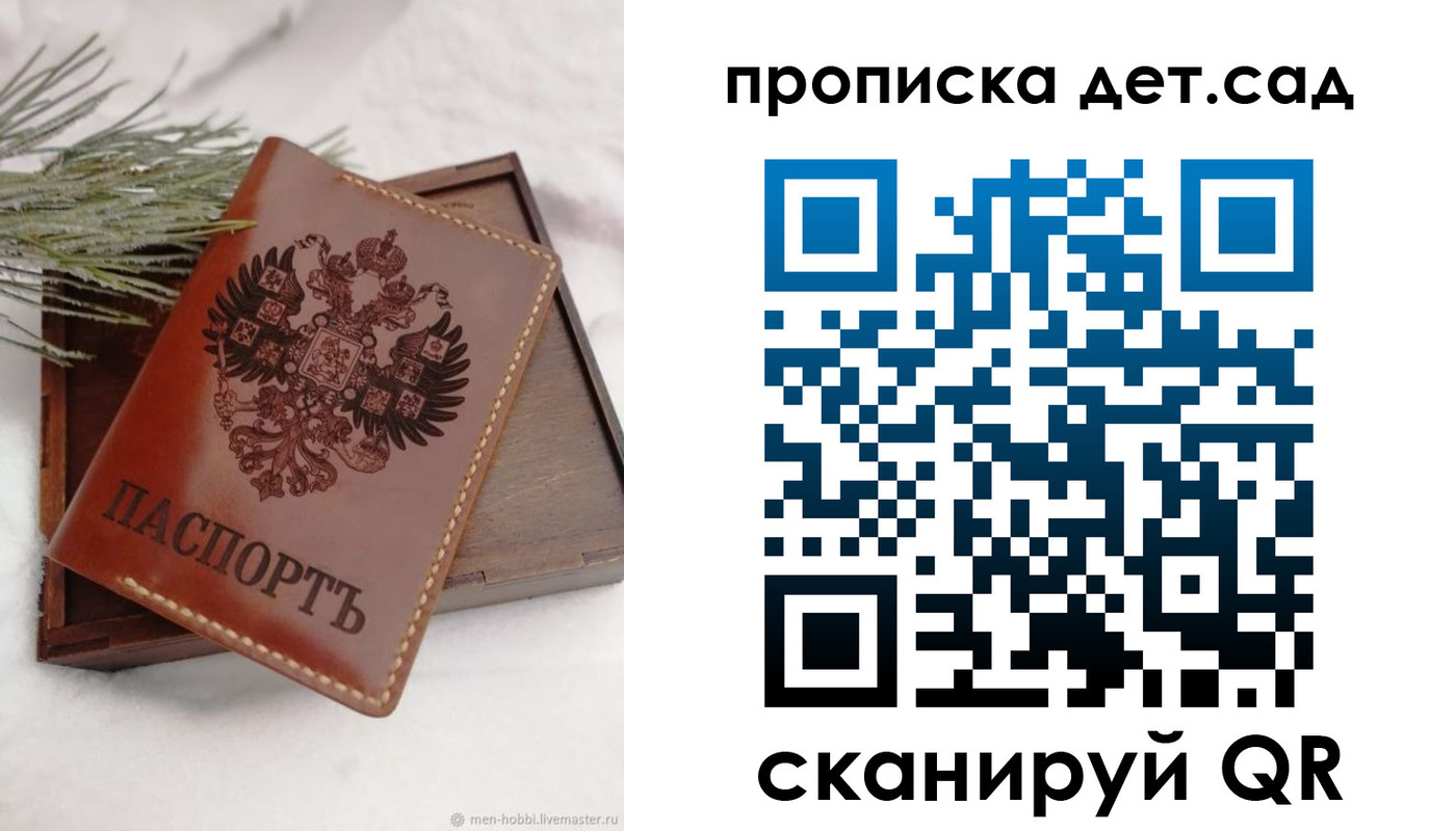 регистрация в Тайшете