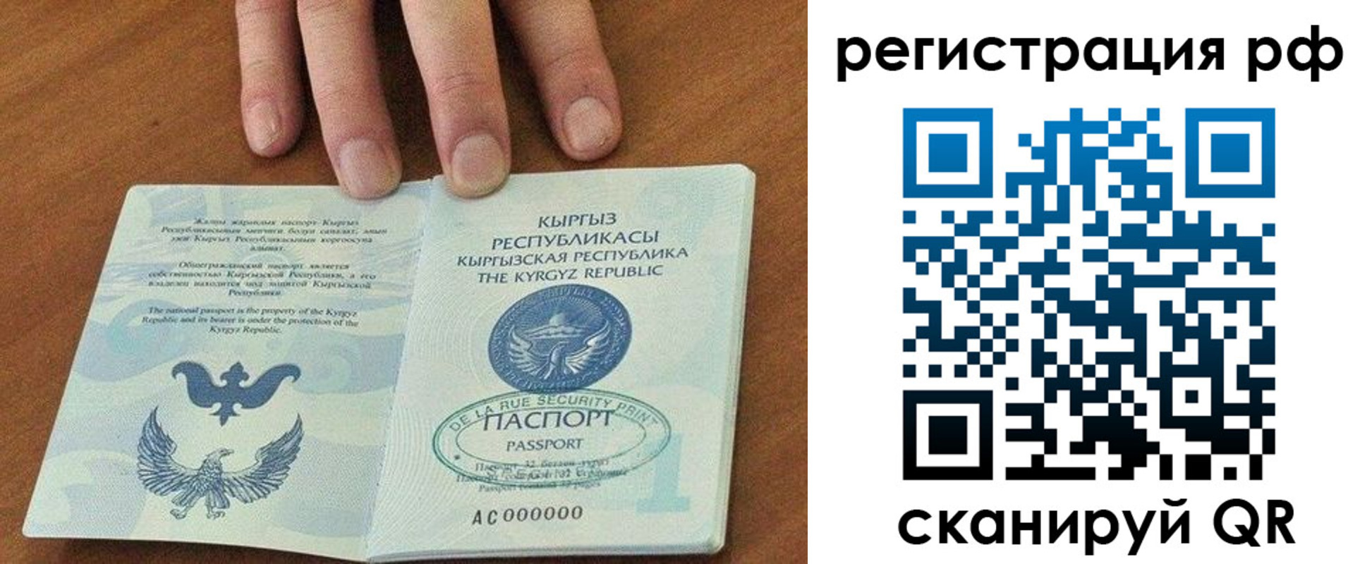 временная регистрация законно в Тайшете
