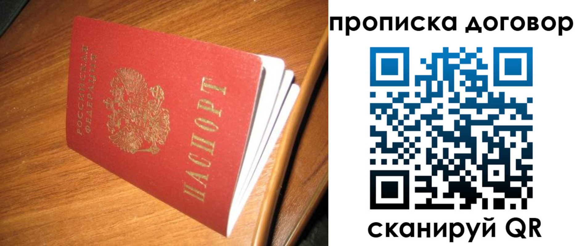 прописка паспорт в Тайшете