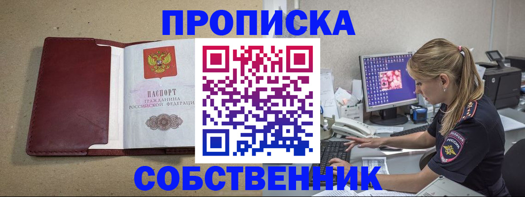 временная регистрация гарантия в Тайшете