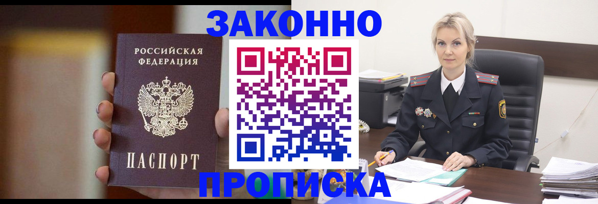 регистрация в Тайшете